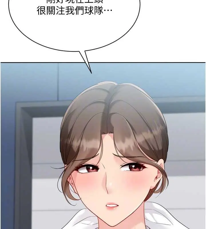 漫画《Set up!排球少女》第89话第132张图