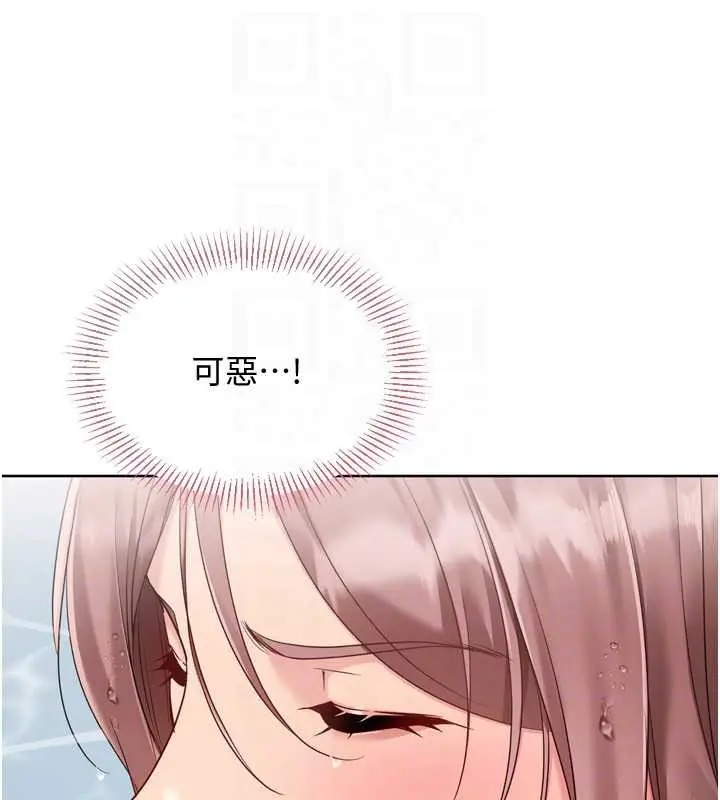 漫画《Set up!排球少女》第89话第151张图