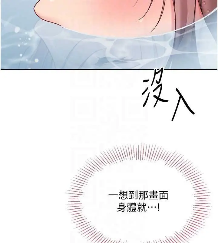 漫画《Set up!排球少女》第89话第152张图