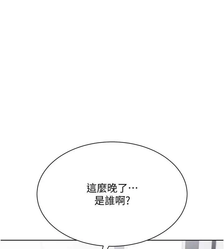 漫画《Set up!排球少女》第89话第155张图