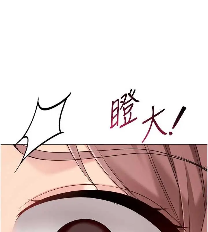 漫画《Set up!排球少女》第89话第158张图
