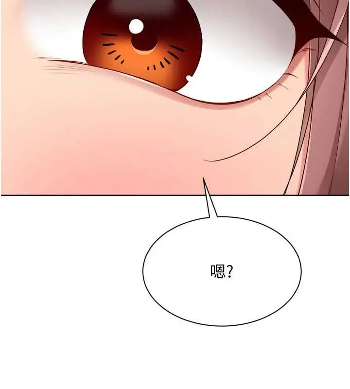 漫画《Set up!排球少女》第89话第159张图