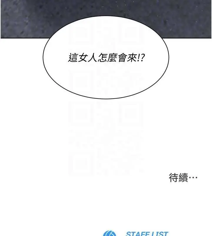 漫画《Set up!排球少女》第89话第165张图