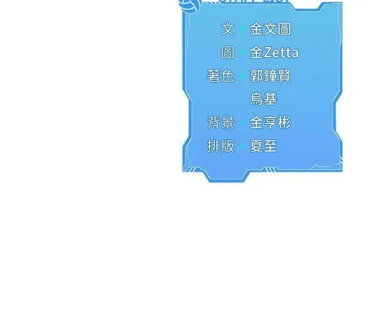漫画《Set up!排球少女》第89话第166张图