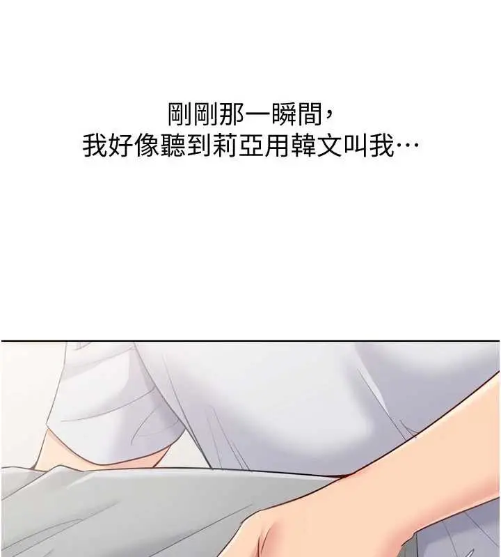 漫画《Set up!排球少女》第89话第19张图