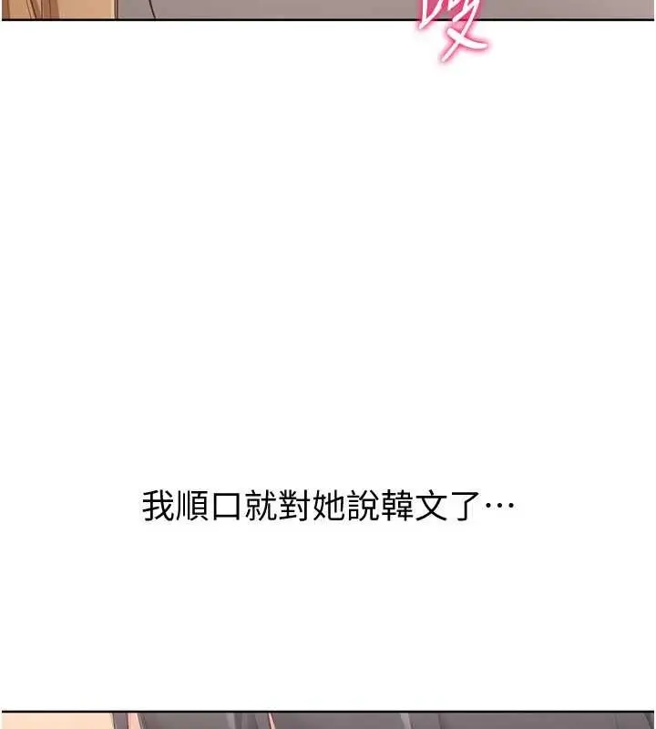 漫画《Set up!排球少女》第89话第2张图