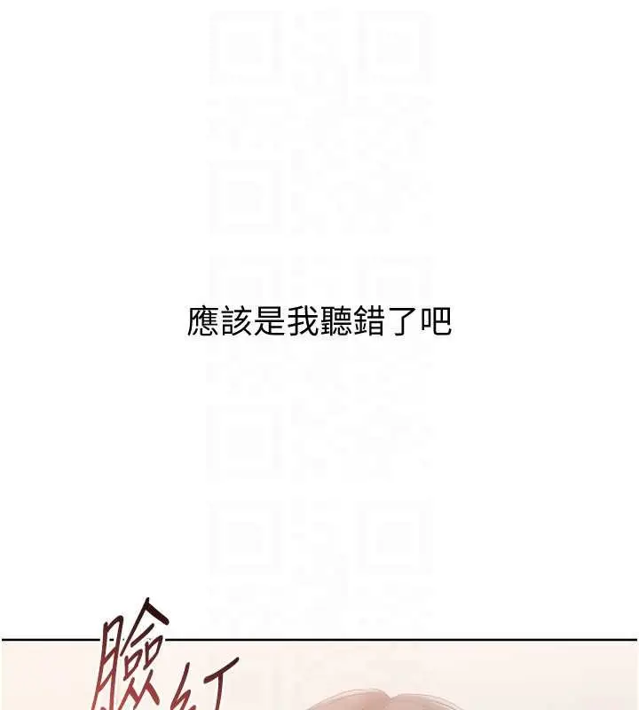漫画《Set up!排球少女》第89话第23张图