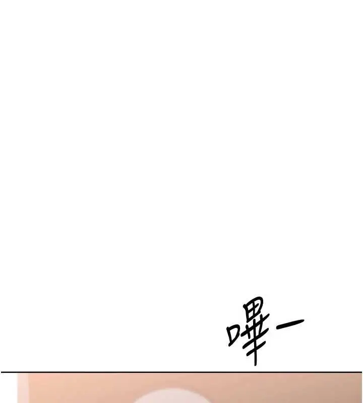 漫画《Set up!排球少女》第89话第29张图