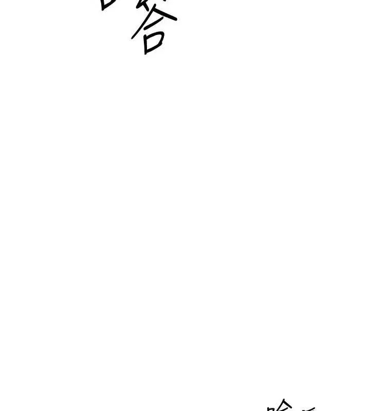 漫画《Set up!排球少女》第89话第31张图
