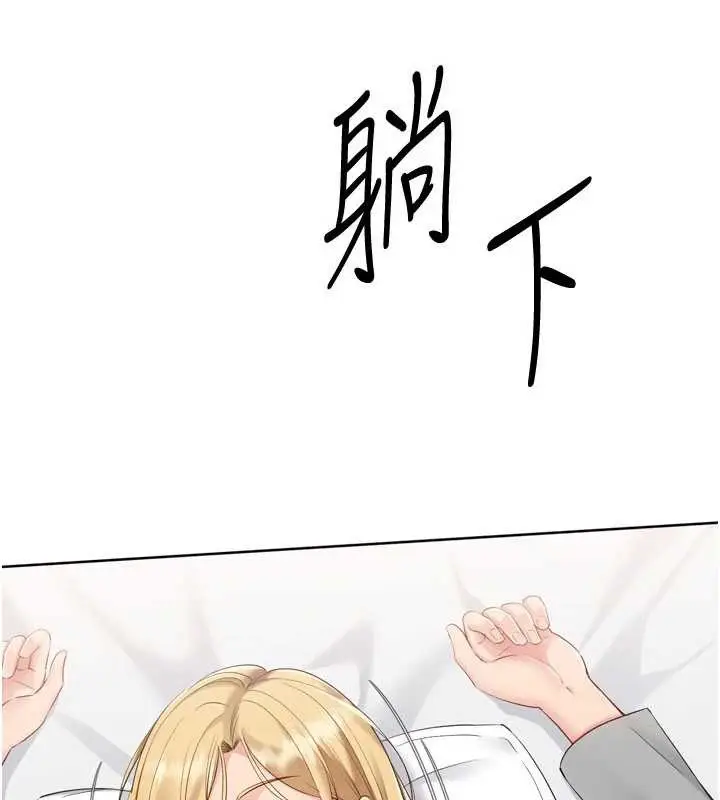 漫画《Set up!排球少女》第89话第35张图