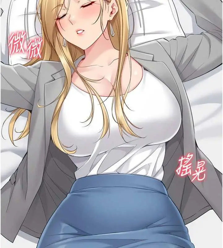 漫画《Set up!排球少女》第89话第36张图