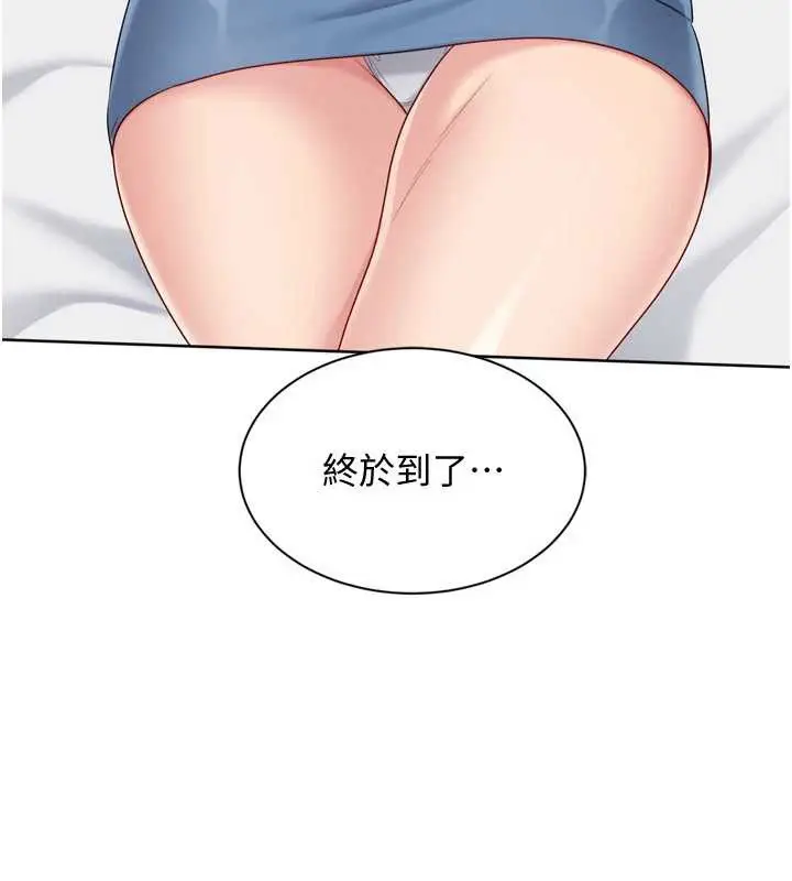 漫画《Set up!排球少女》第89话第37张图