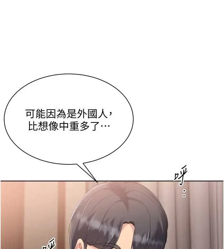 漫画《Set up!排球少女》第89话第38张图