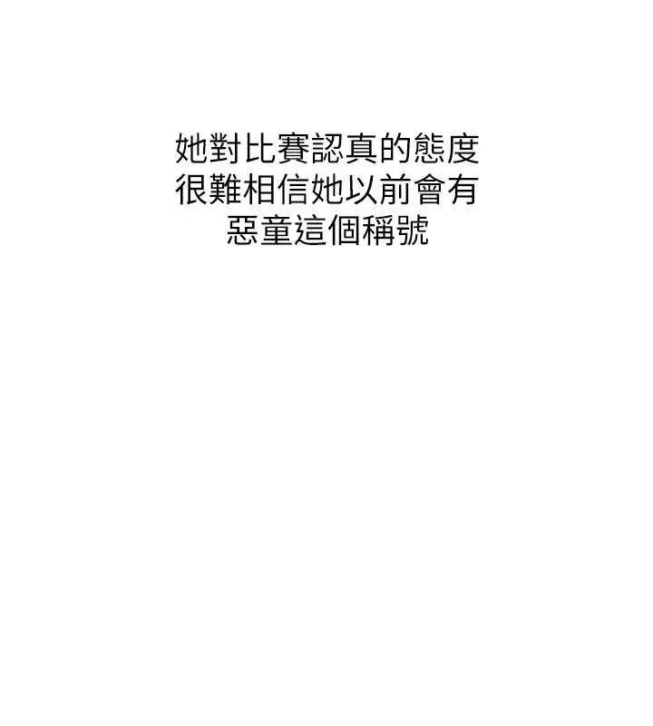 漫画《Set up!排球少女》第89话第48张图