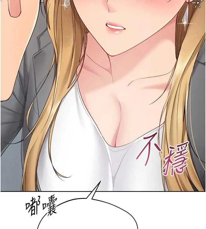 漫画《Set up!排球少女》第89话第5张图