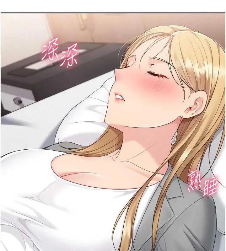 漫画《Set up!排球少女》第89话第50张图