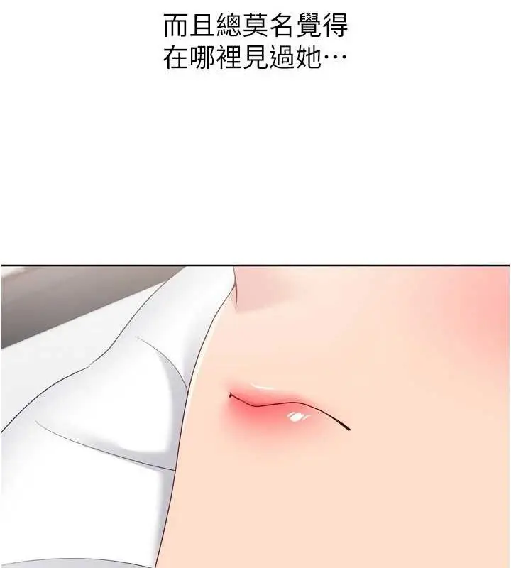 漫画《Set up!排球少女》第89话第52张图