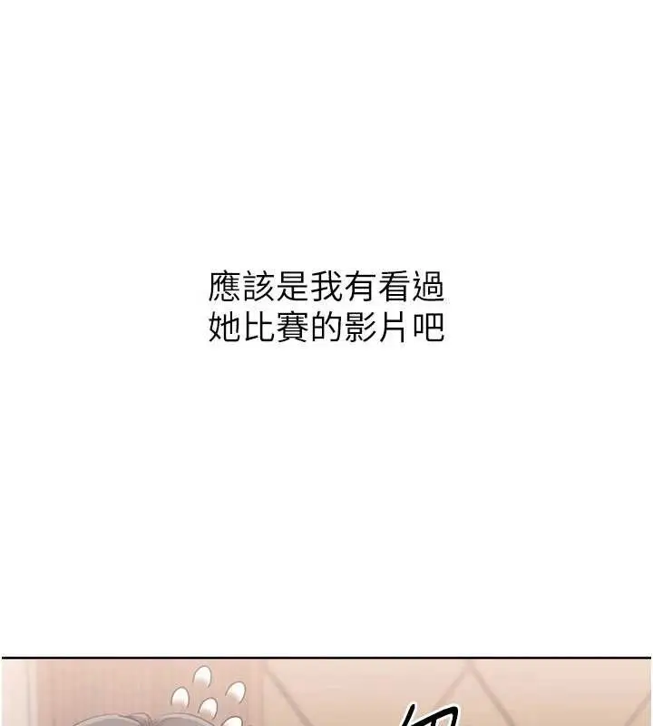 漫画《Set up!排球少女》第89话第59张图