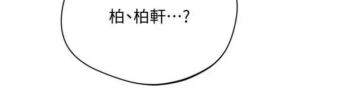 漫画《Set up!排球少女》第89话第6张图