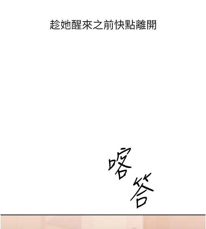 漫画《Set up!排球少女》第89话第62张图