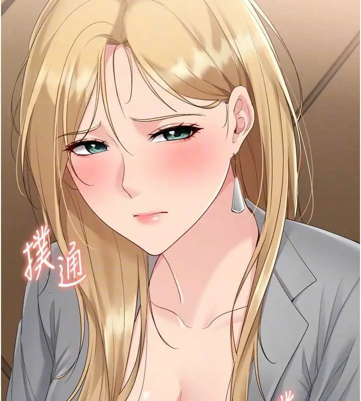 漫画《Set up!排球少女》第89话第68张图