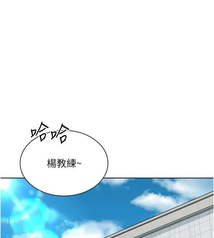 漫画《Set up!排球少女》第89话第71张图