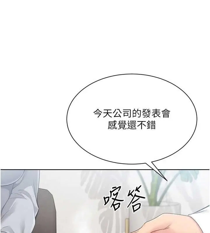 漫画《Set up!排球少女》第89话第73张图