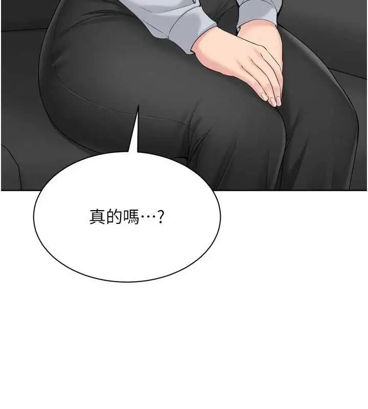 漫画《Set up!排球少女》第89话第78张图
