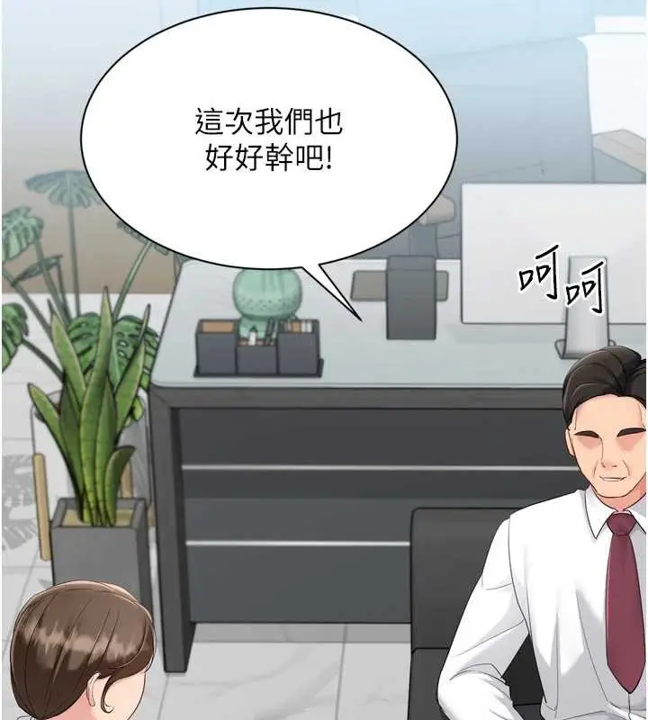 漫画《Set up!排球少女》第89话第80张图