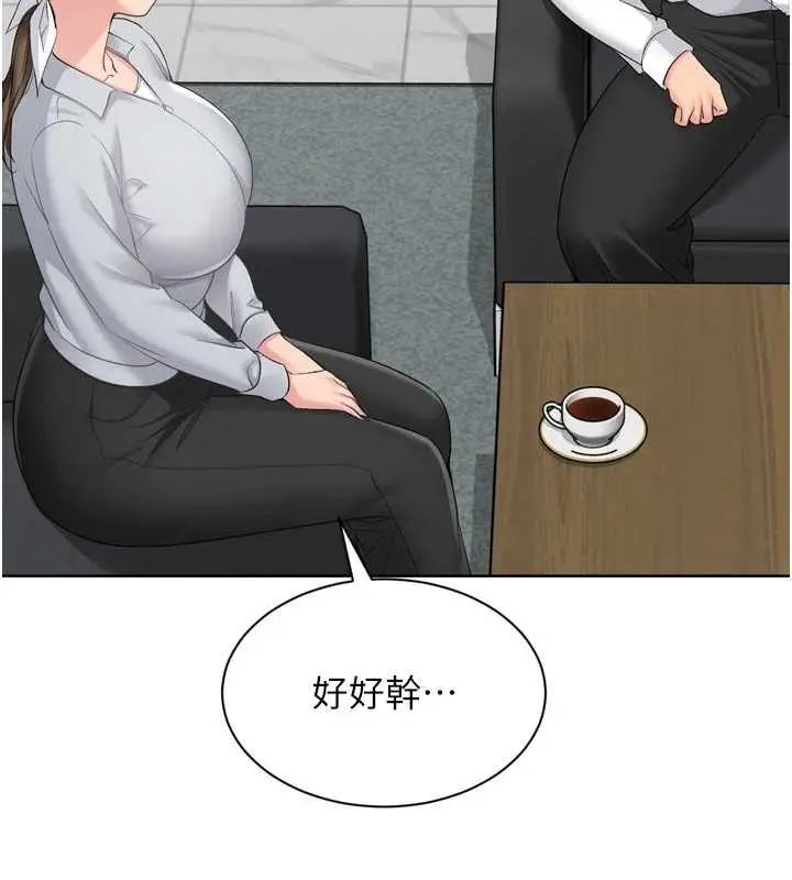 漫画《Set up!排球少女》第89话第81张图