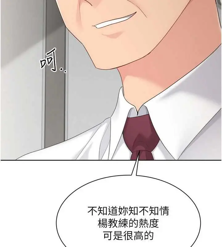 漫画《Set up!排球少女》第89话第84张图