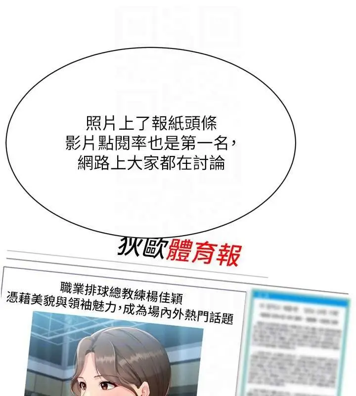 漫画《Set up!排球少女》第89话第86张图