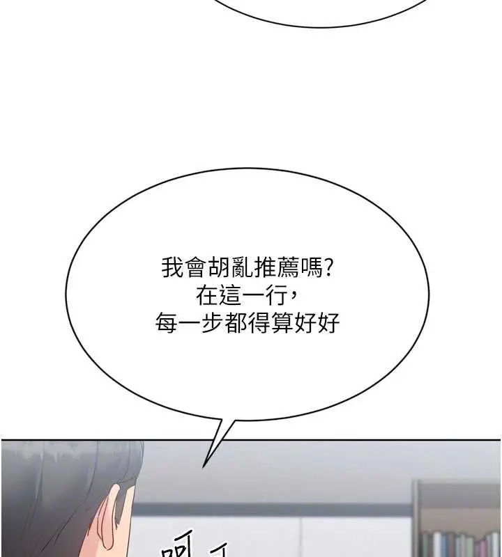 漫画《Set up!排球少女》第89话第89张图
