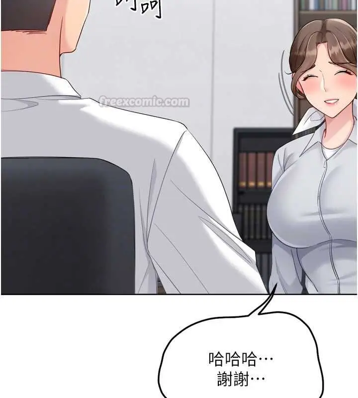 漫画《Set up!排球少女》第89话第90张图