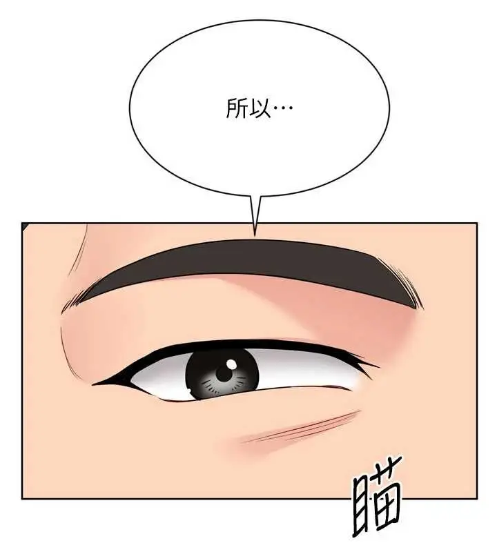 漫画《Set up!排球少女》第89话第92张图