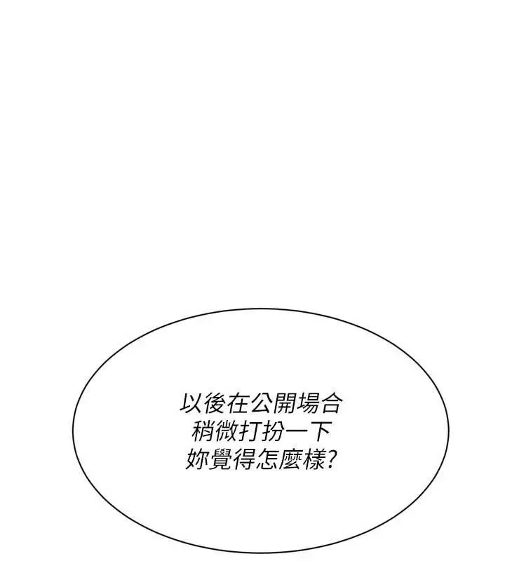 漫画《Set up!排球少女》第89话第93张图