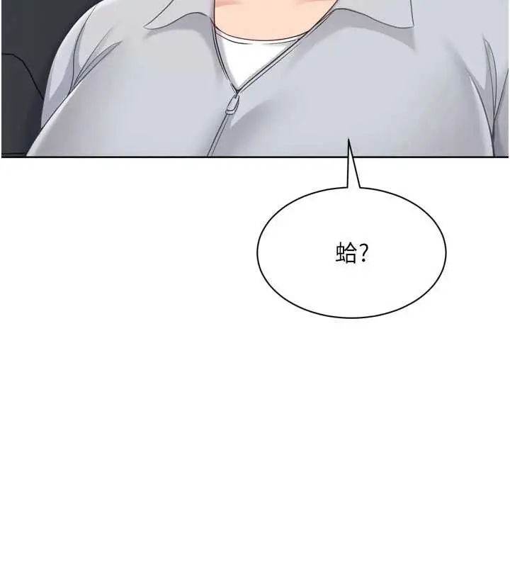 漫画《Set up!排球少女》第89话第95张图