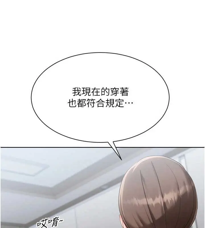 漫画《Set up!排球少女》第89话第96张图