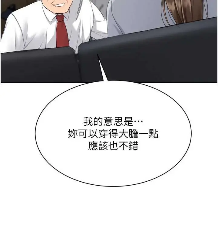 漫画《Set up!排球少女》第89话第98张图