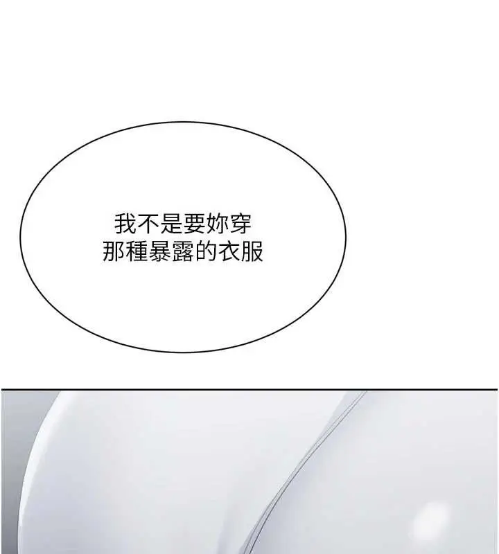 漫画《Set up!排球少女》第89话第99张图