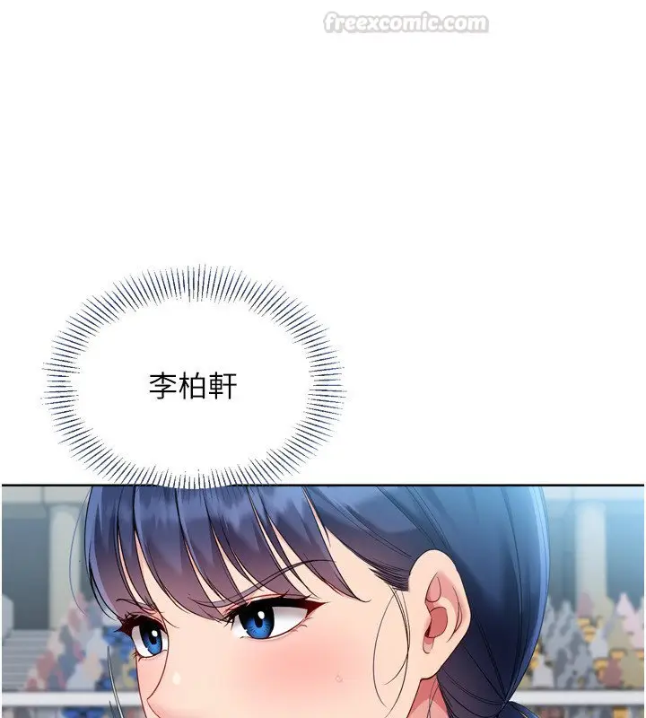 漫画《Set up!排球少女》第90话第105张图