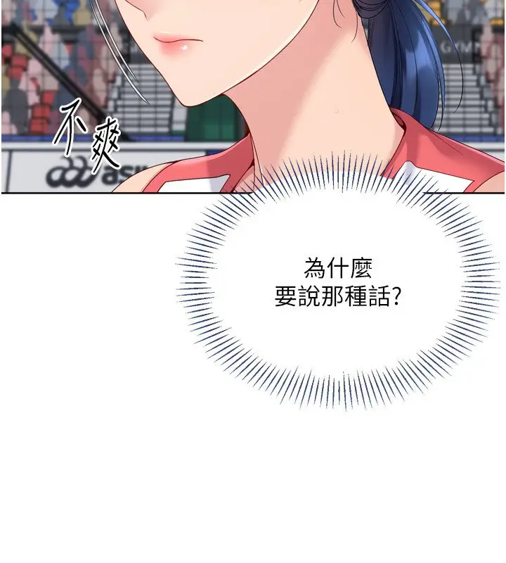 漫画《Set up!排球少女》第90话第106张图