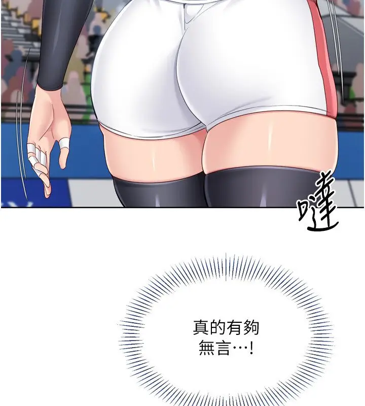 漫画《Set up!排球少女》第90话第108张图