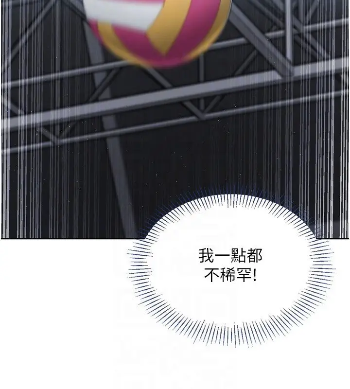 漫画《Set up!排球少女》第90话第115张图