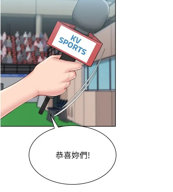 漫画《Set up!排球少女》第90话第124张图