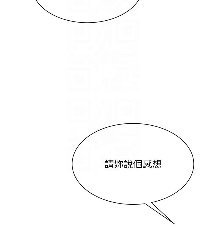 漫画《Set up!排球少女》第90话第128张图