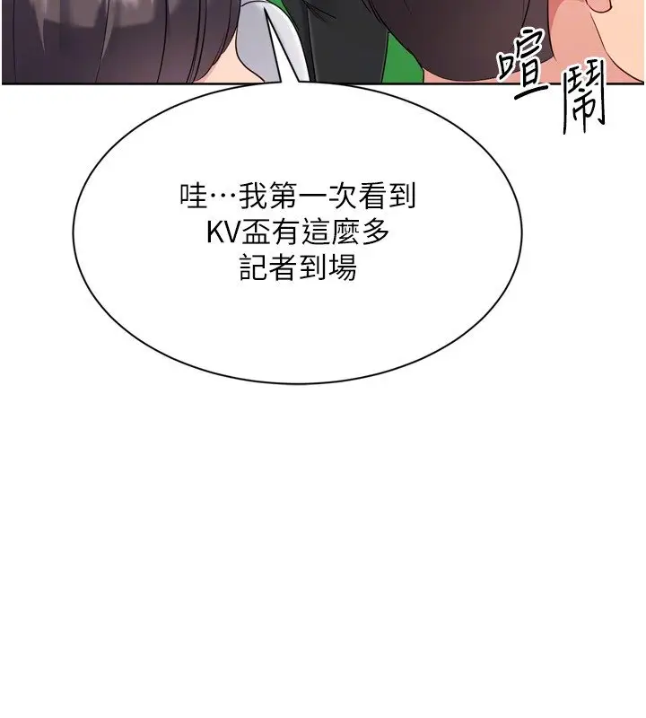 漫画《Set up!排球少女》第90话第130张图
