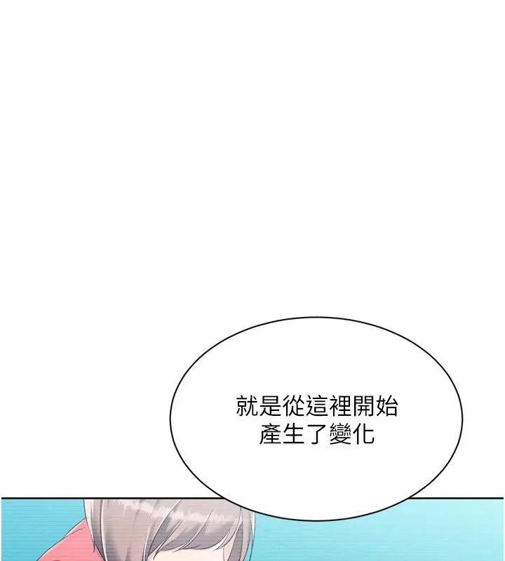 漫画《Set up!排球少女》第90话第138张图