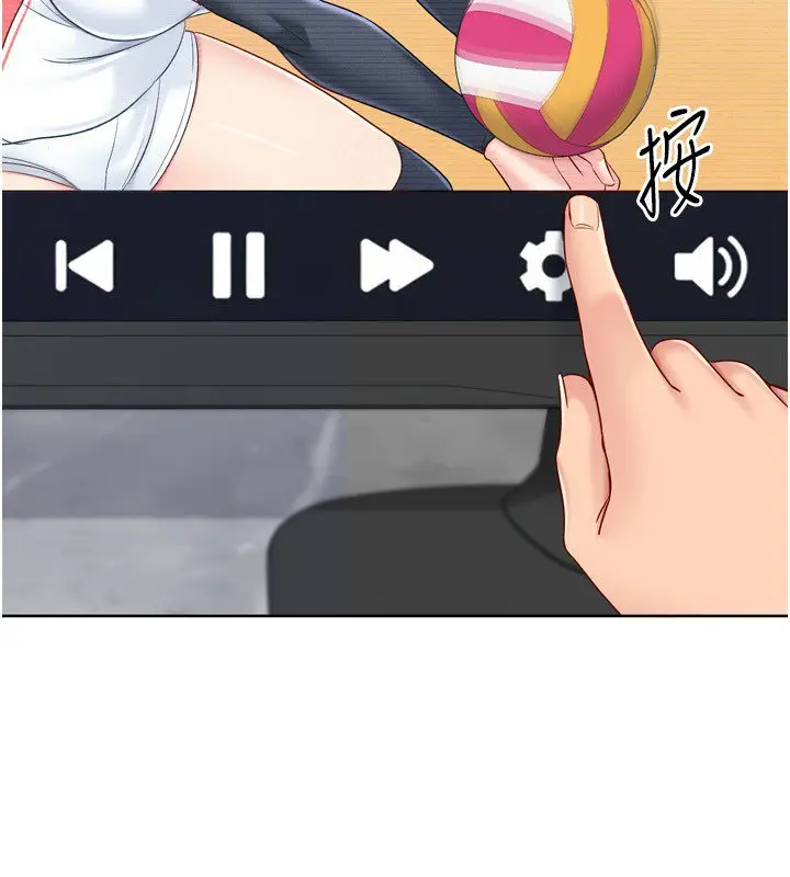 漫画《Set up!排球少女》第90话第140张图