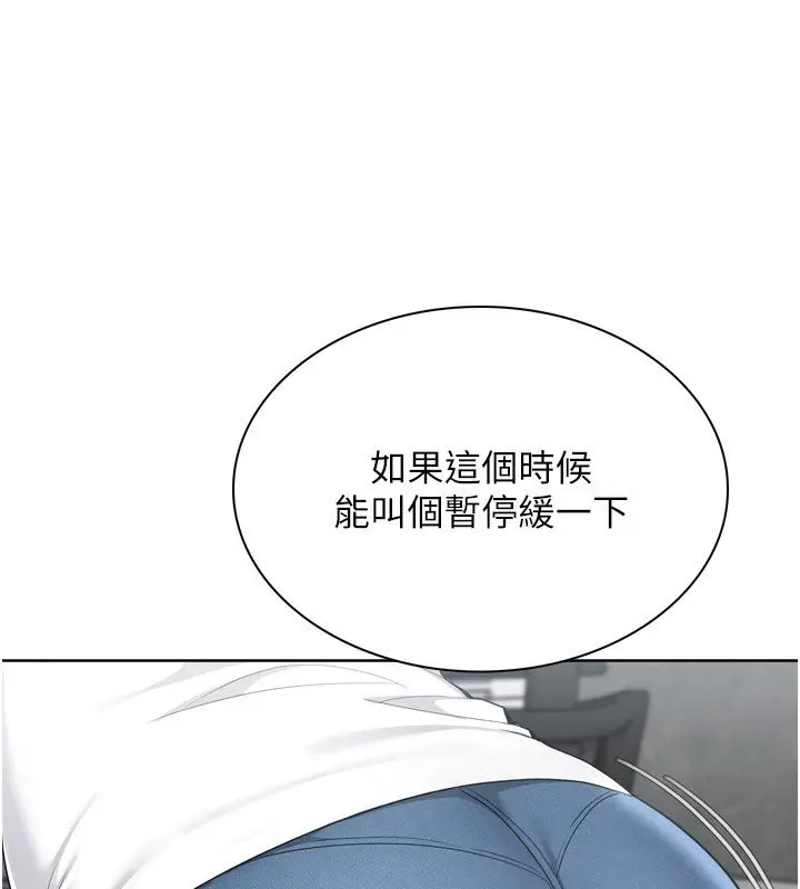 漫画《Set up!排球少女》第90话第144张图